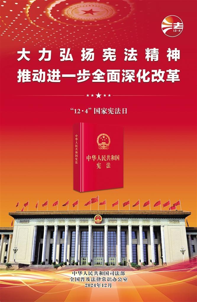 大力弘揚憲法精神 推動進一步全面深化改革