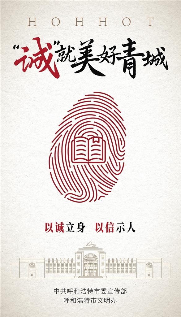 以誠立身 以信示人